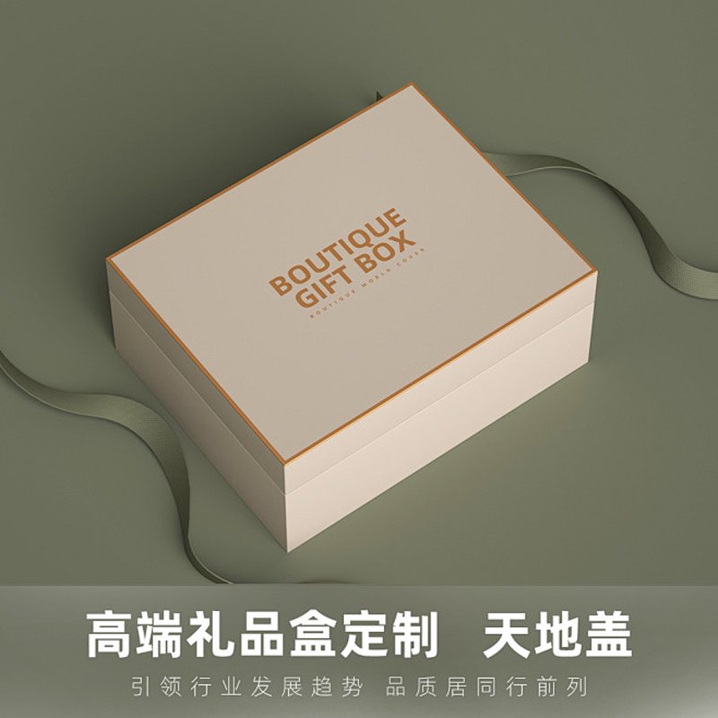 礼品盒定制趋势洞察